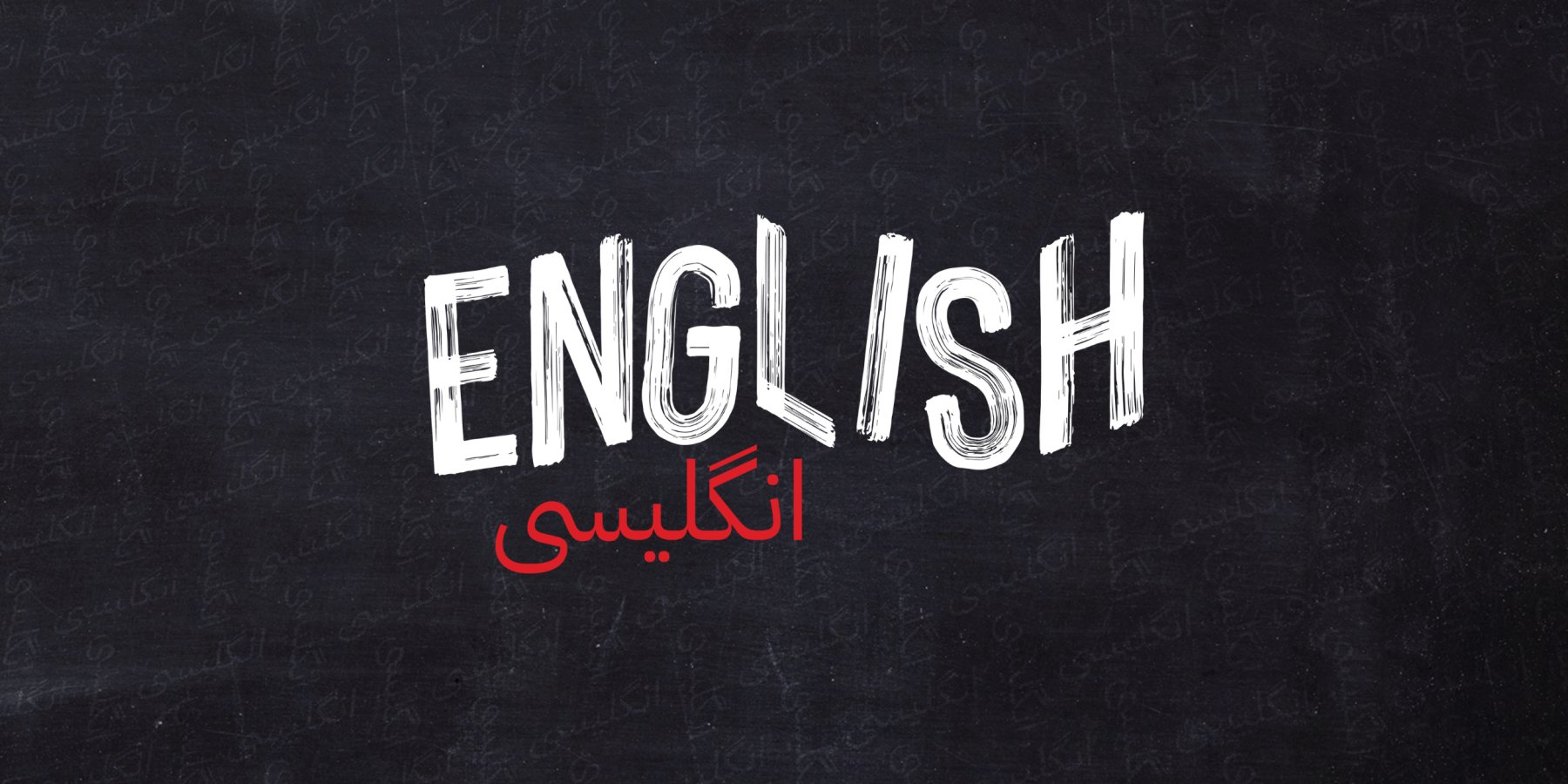 English background